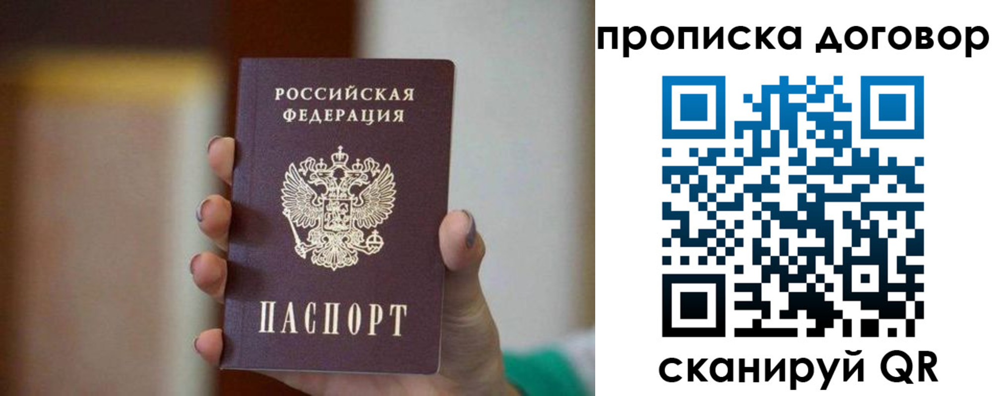 временная регистрация для всех в Орловской области
