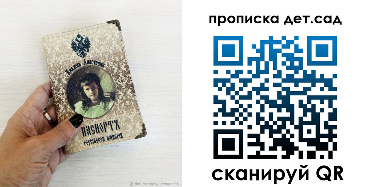 прописка для школы в Орловской области